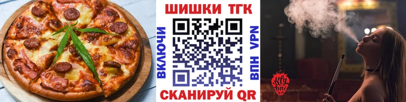 площадка официальный сайт  Зеленоградск  Печенье с ТГК конопля  купить наркотики цена 