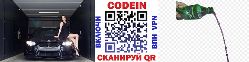 mega онион  Зеленоградск  Кодеиновый сироп Lean Purple Drank  где продают  