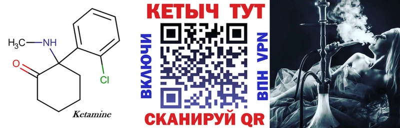 КЕТАМИН ketamine  Зеленоградск 