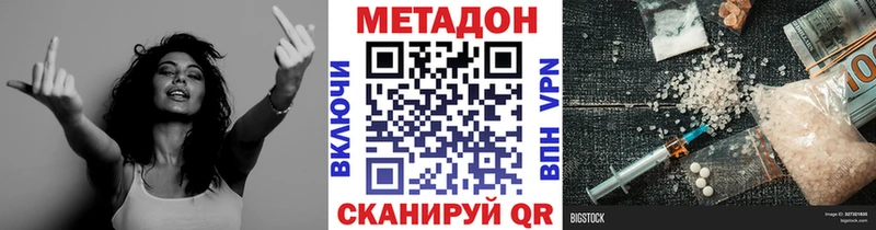 МЕТАДОН methadone  Зеленоградск 