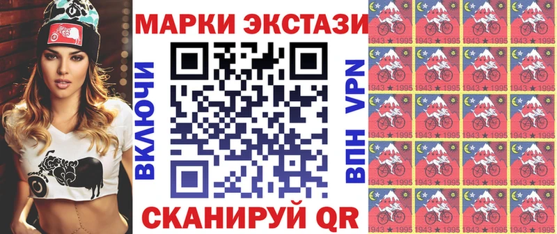цены наркотик  Зеленоградск  Марки 25I-NBOMe 1,8мг 